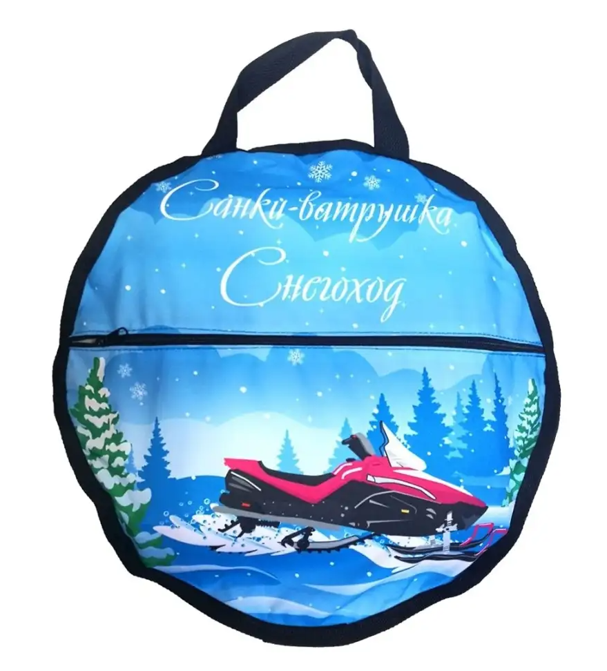 Санки надувные с сумкой "Ватрушка "Снегоход" 100 см (КСНВ100-СХО) (нет, без цвета, КСНВ100-СХО)