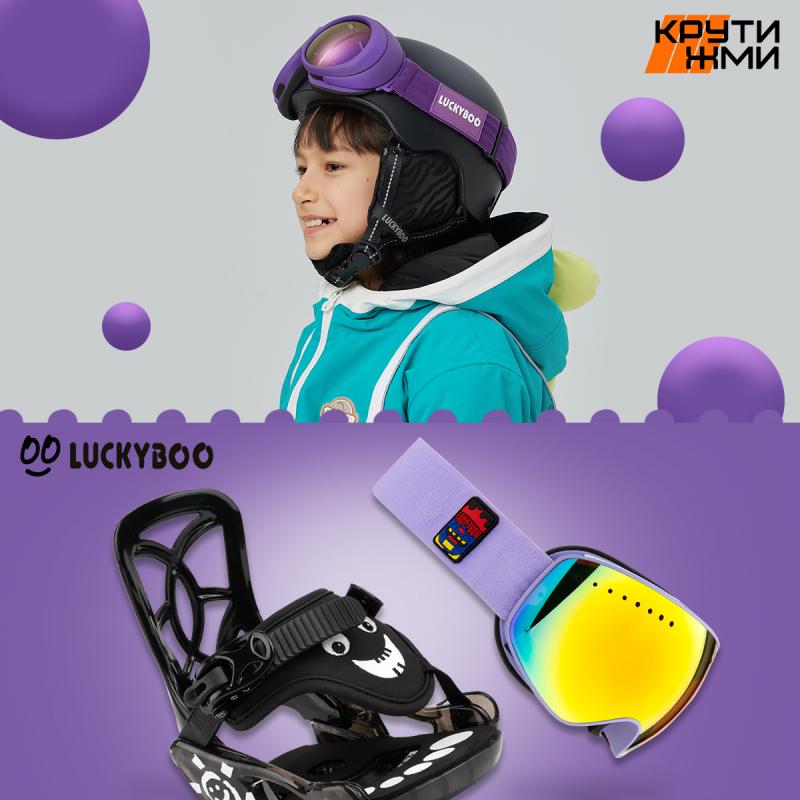 LUCKYBOO. Экипировка для маленьких райдеров