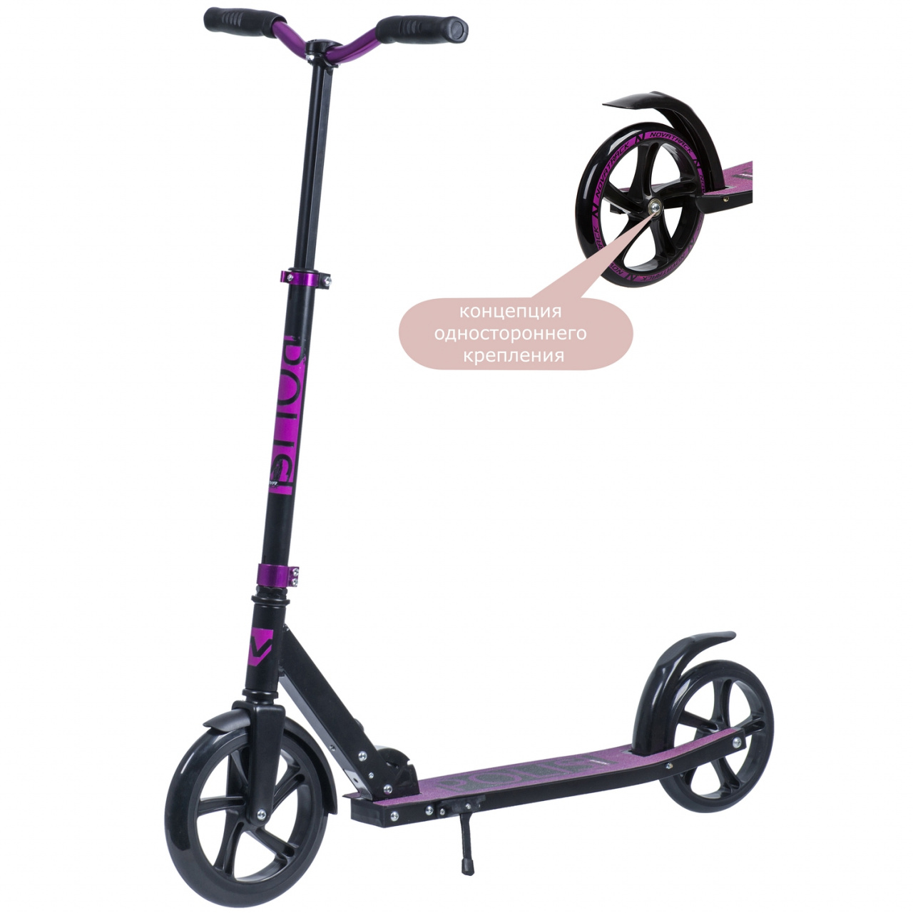 Самокат для детей NOVATRACK POLIS 230 PRO, фиолетовый