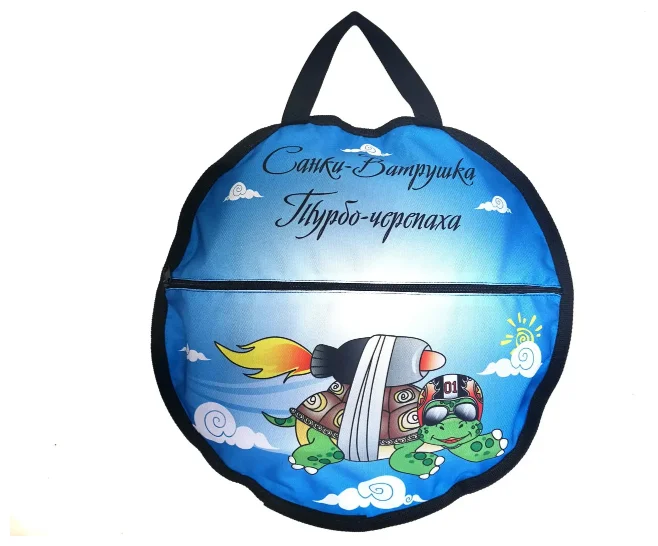 Санки надувные с сумкой "Ватрушка "Турбо-черепаха" 100 см (КСНВ100-ТЧЕР) (нет, без цвета, КСНВ100-ТЧЕР)