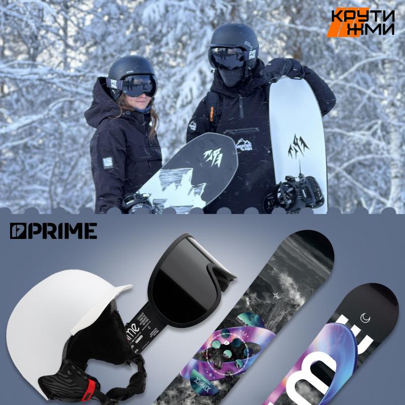 Новинки бренда Prime