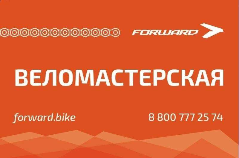 Веломастерская