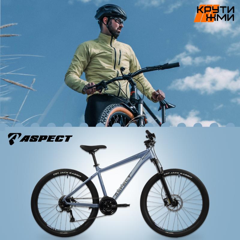 Новинка! Велосипеды Aspect 2024