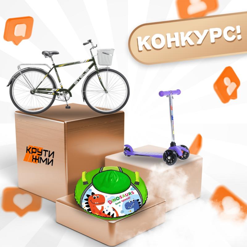 Конкурс ВКонтакте!