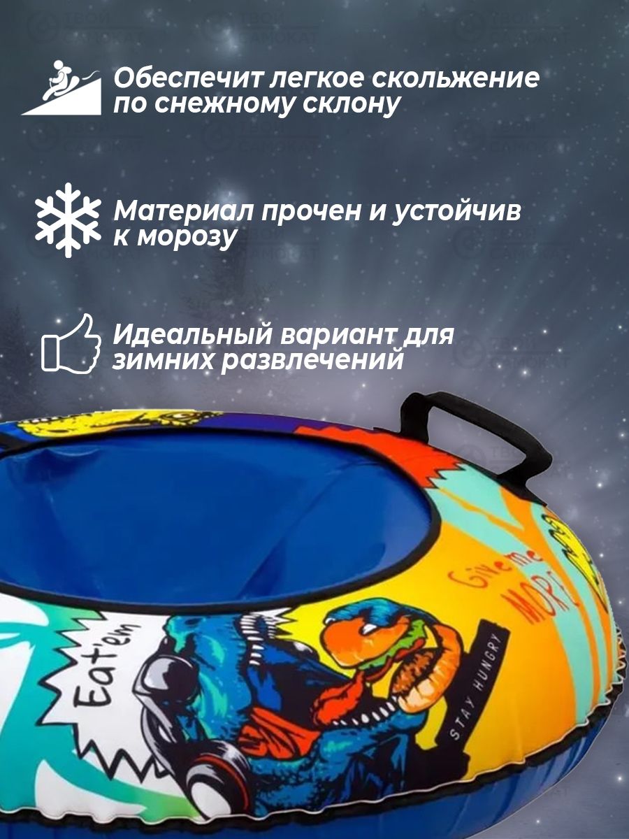 Тюбинг-ватрушка ТяниТолкай "Burger", санки надувные с камерой, ткань Oxford, 93 см