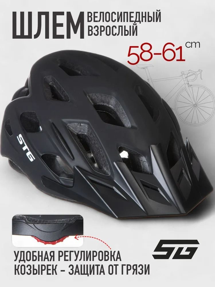 Велосипедный шлем STG HB3-2-A, black, S INT
