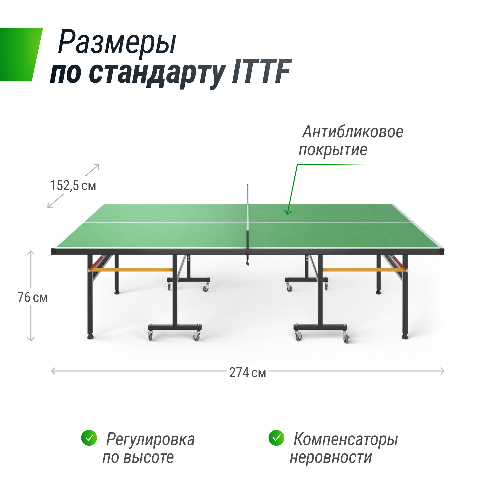 Всепогодный теннисный стол UNIX Line outdoor 14 mm SMC (TTS14OUTGR, Green, .)