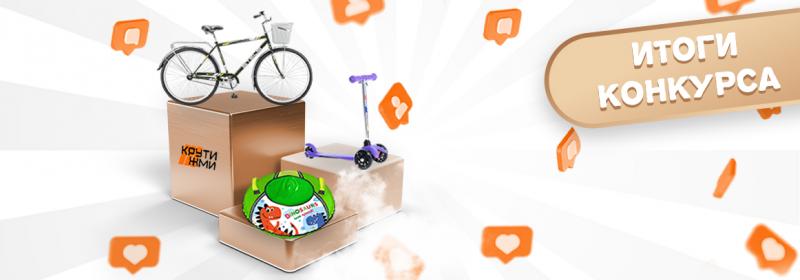 Итоги конкурса Вконтакте Итоги конкурса Вконтакте