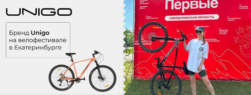 Веломай в Екатеринбурге