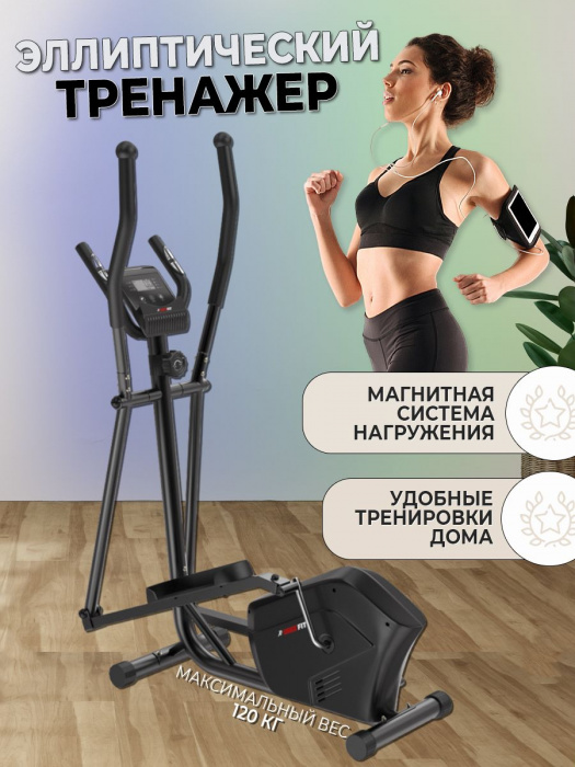 Эллиптический тренажер UNIXFIT SL-340