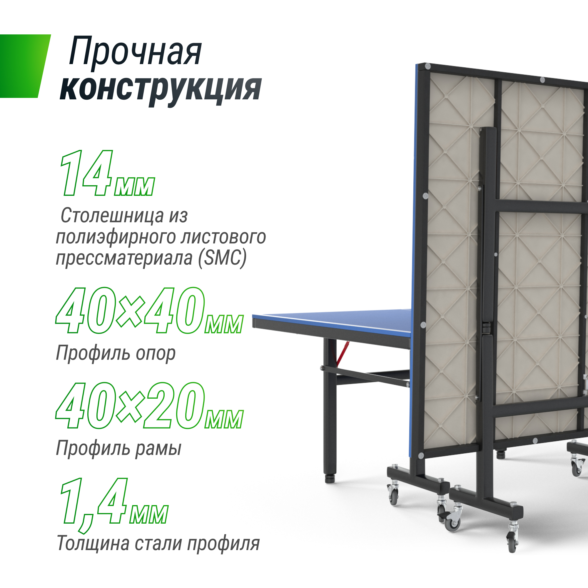 Всепогодный теннисный стол UNIX Line outdoor 14 mm SMC (TTS14OUTGR, Green, .)