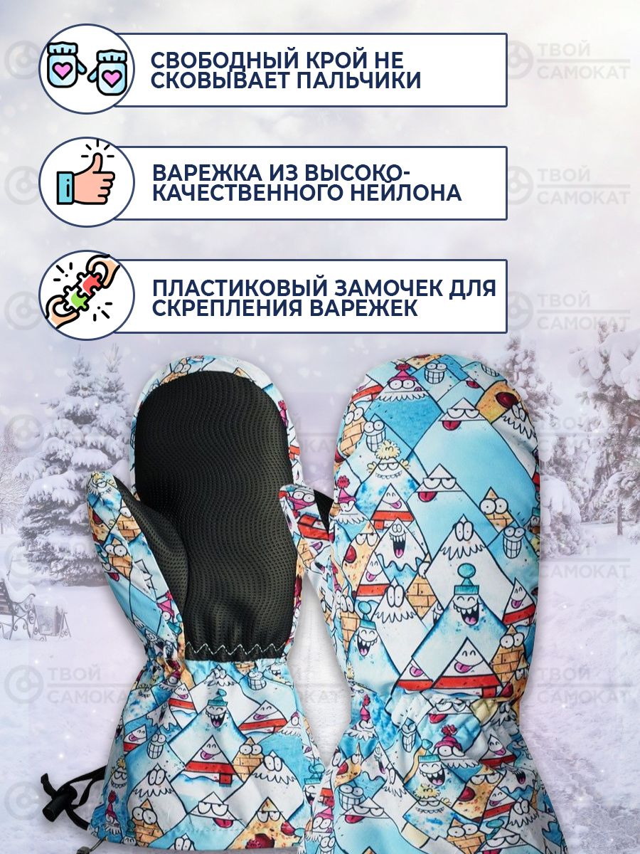 Варежки LUCKYBOO - FUTURE (голубые)