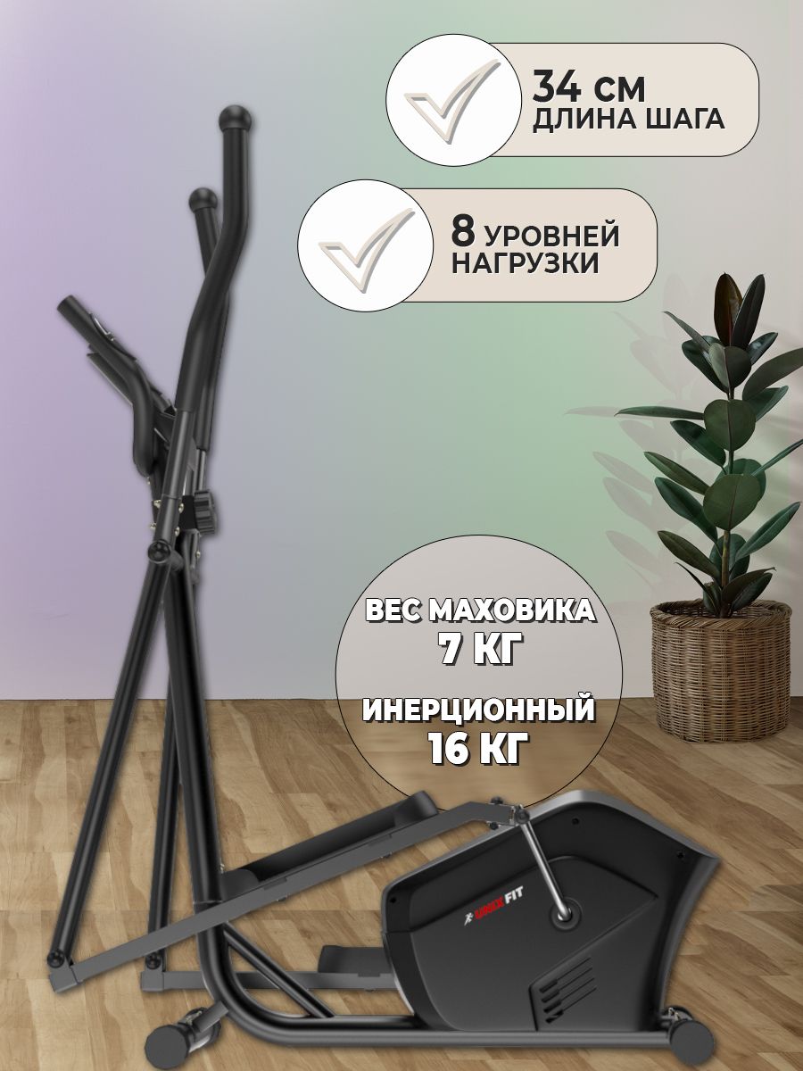 Эллиптический тренажер UNIXFIT SL-340