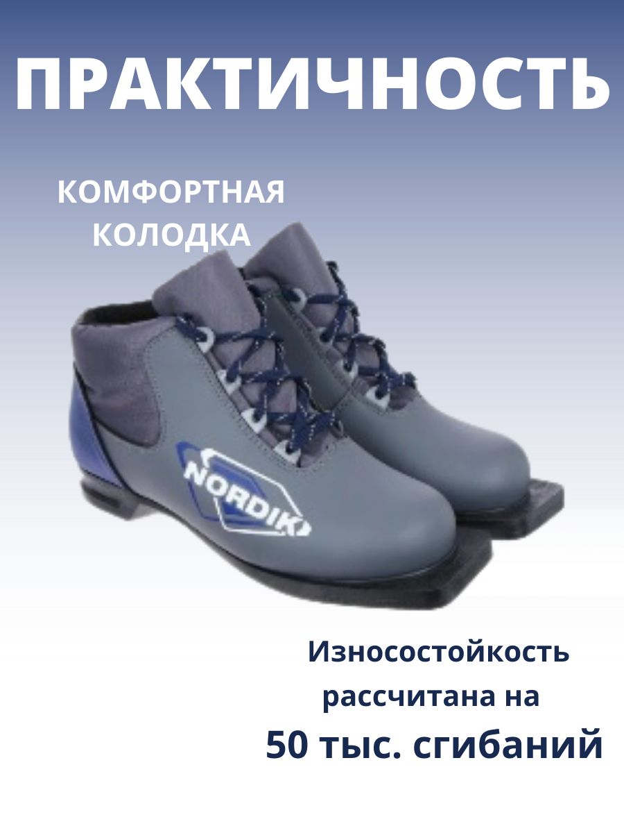 Ботинки лыжные SPINE NORDIC, синтетика, NN75