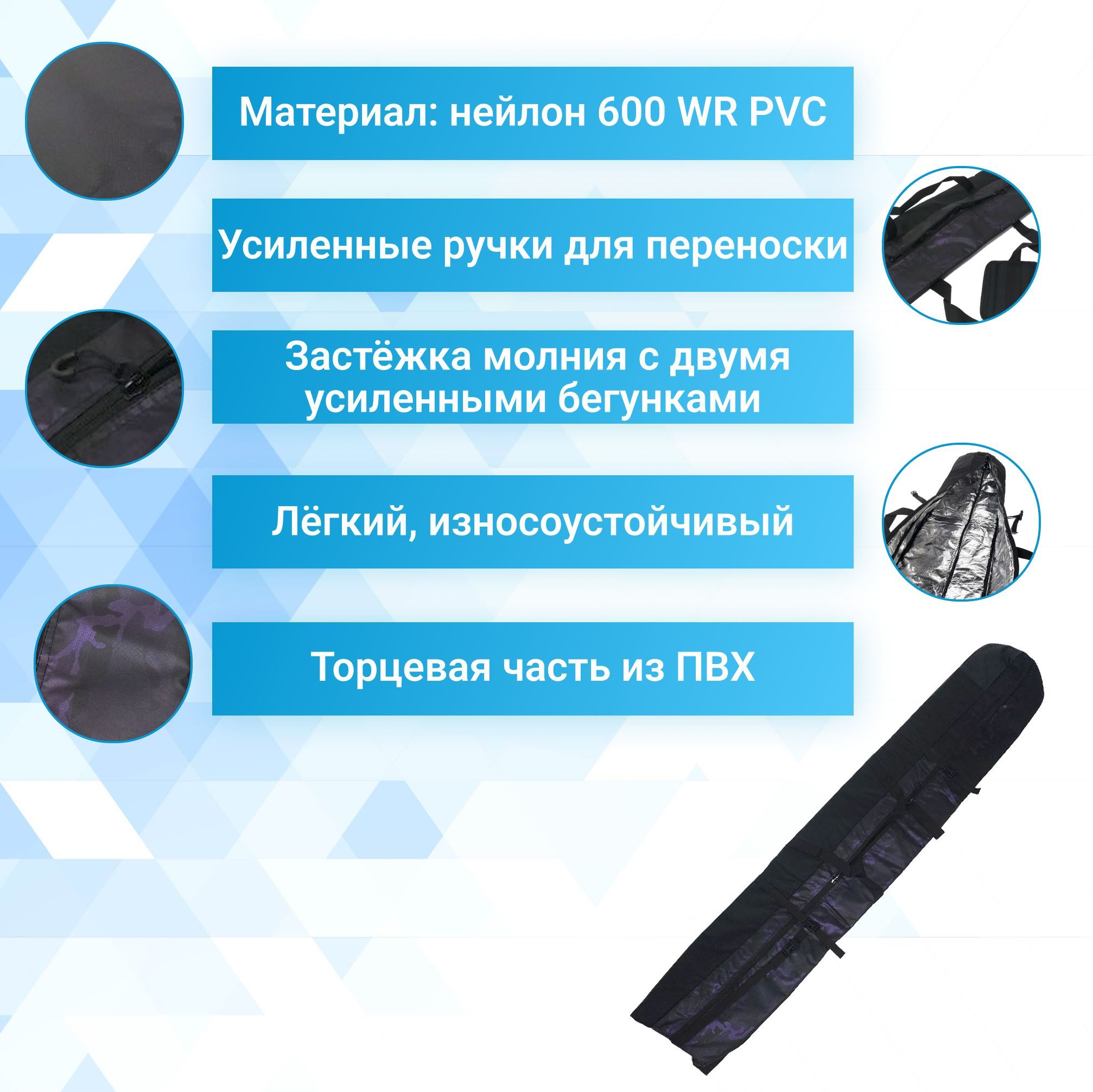 Чехол для лыж PROTECT, 145-165х21х12 см, фиолетовый принт (999-015)