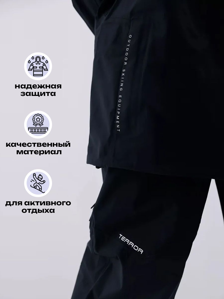 Штаны TERROR SIGNATURE